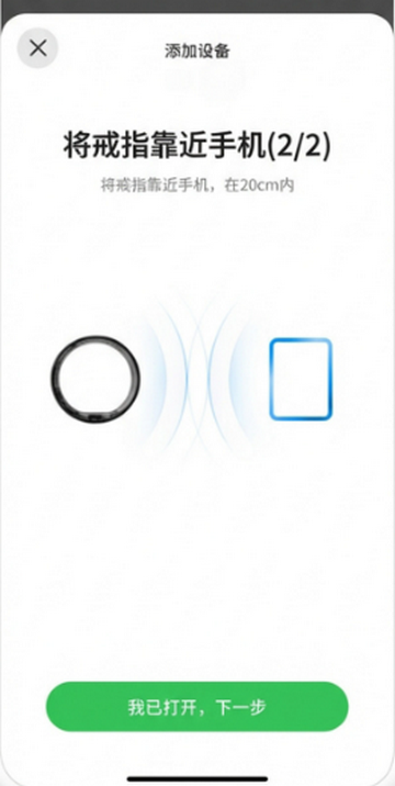 灵犀约指智能戒指 灵犀约指智能戒指