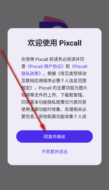 Pixcall��Դ��