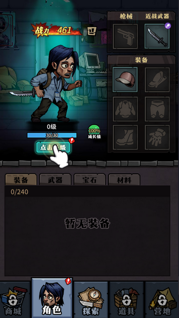 诡异迷城免广告 诡异迷城免广告