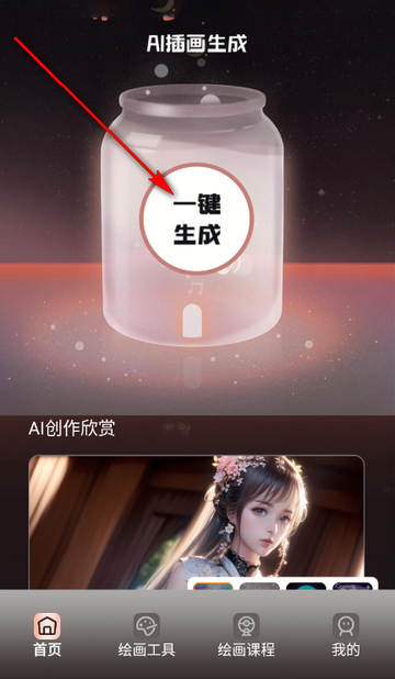 免漫盒子绘画app 免漫盒子绘画app