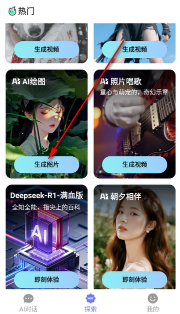 Deep一键智能AIapp Deep一键智能AIapp
