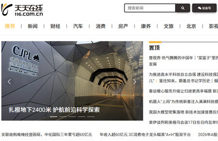 天天在线新闻 天天在线新闻