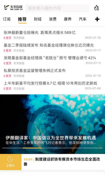 天天在线新闻 天天在线新闻