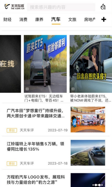 天天在线新闻 天天在线新闻