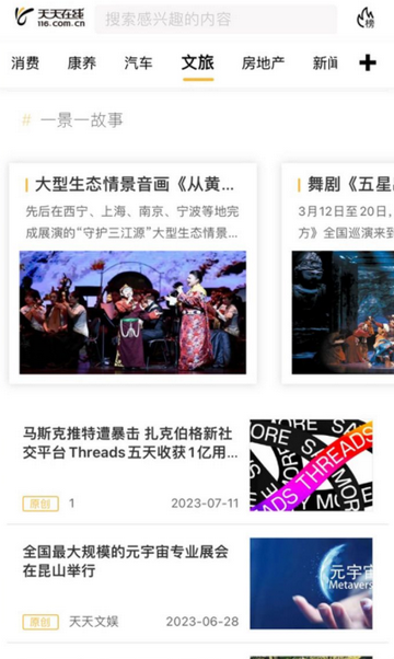 天天在线新闻 天天在线新闻