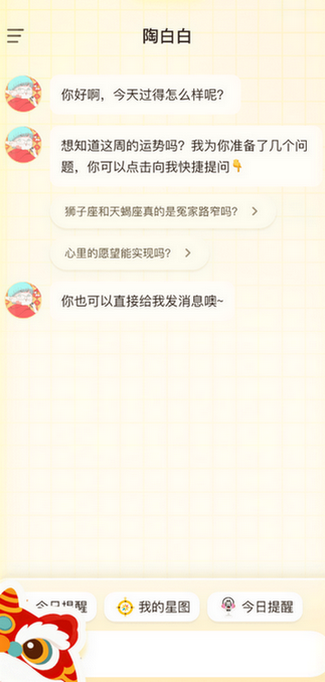 白桃星球app 白桃星球app