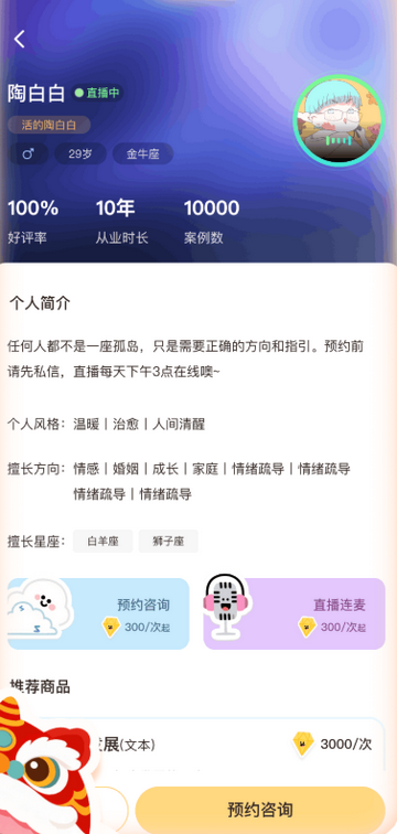 白桃星球app 白桃星球app