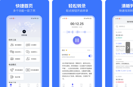 柠译录音翻译 柠译录音翻译