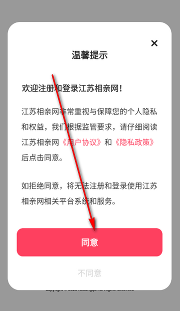 江苏相亲网免费交友平台 江苏相亲网免费交友平台