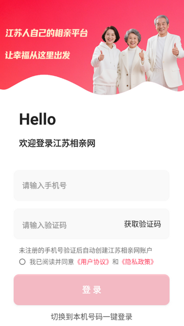 江苏相亲网免费交友平台 江苏相亲网免费交友平台