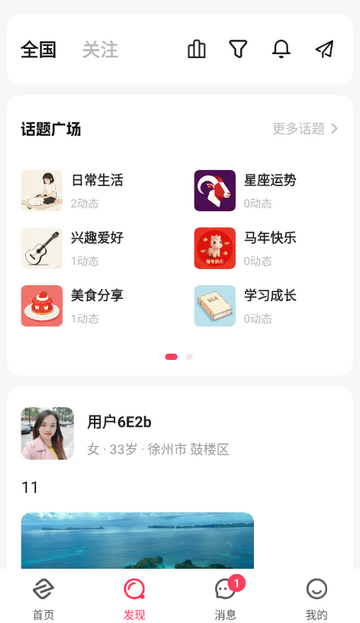 江苏相亲网免费交友平台 江苏相亲网免费交友平台
