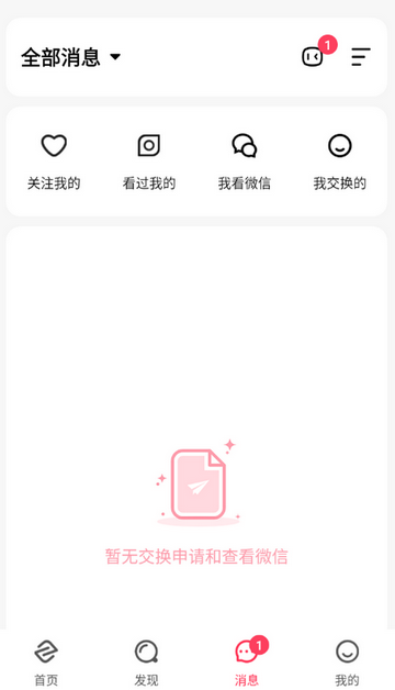 江苏相亲网免费交友平台 江苏相亲网免费交友平台