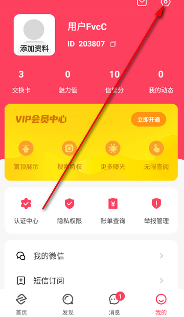 江苏相亲网免费交友平台 江苏相亲网免费交友平台