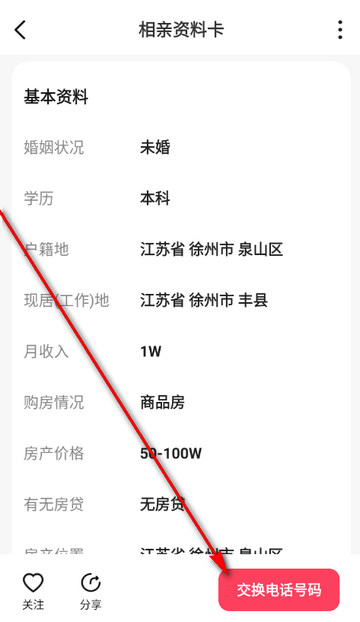 江苏相亲网免费交友平台 江苏相亲网免费交友平台