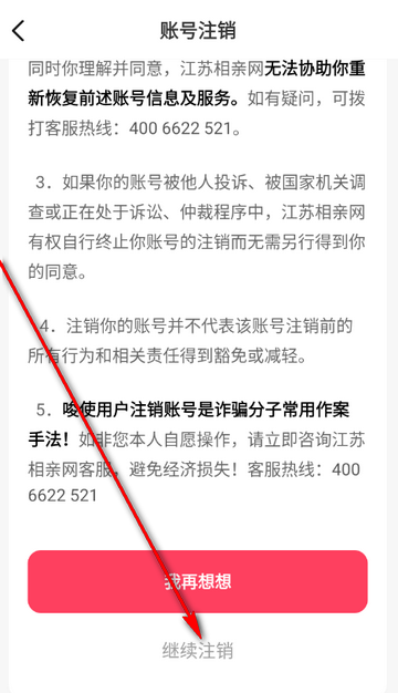 江苏相亲网免费交友平台 江苏相亲网免费交友平台