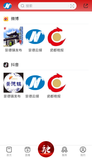 景德云媒客户端下载 景德云媒客户端下载