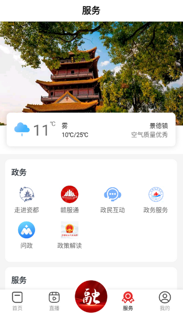 景德云媒客户端下载 景德云媒客户端下载