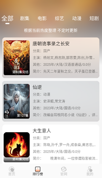 火猫影视追剧软件 火猫影视追剧软件