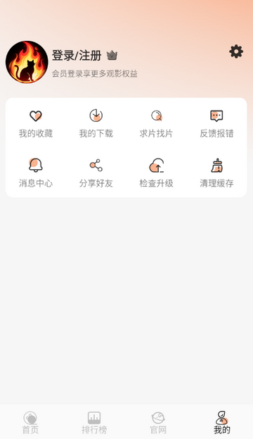 火猫影视追剧软件 火猫影视追剧软件