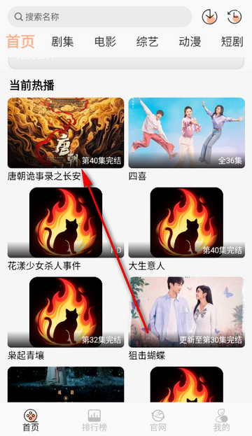 火猫影视追剧软件 火猫影视追剧软件