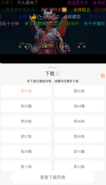 火猫影视追剧软件 火猫影视追剧软件