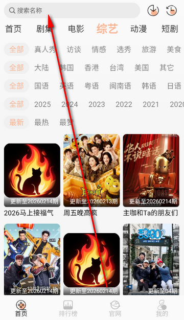 火猫影视追剧软件 火猫影视追剧软件