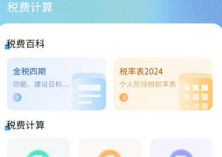 ��˰����Online˰���걨��������