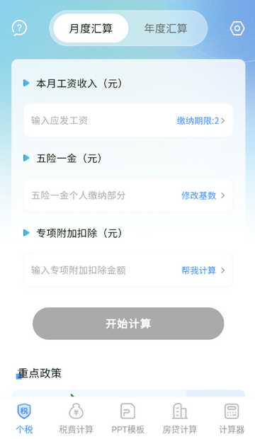 ��˰����Online˰���걨��������