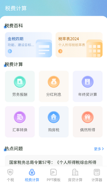 ��˰����Online˰���걨��������