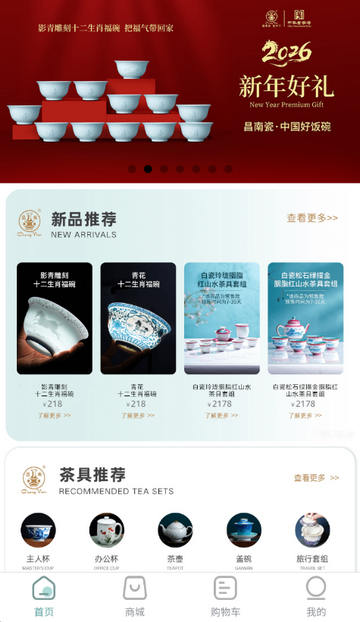 昌南文化陶瓷 昌南文化陶瓷