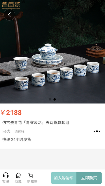 昌南文化陶瓷 昌南文化陶瓷