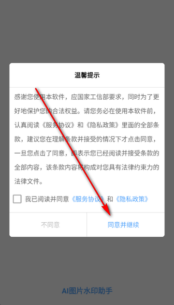 AIͼƬˮӡ����app