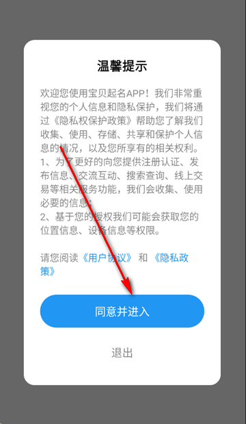宝贝起名app 宝贝起名app