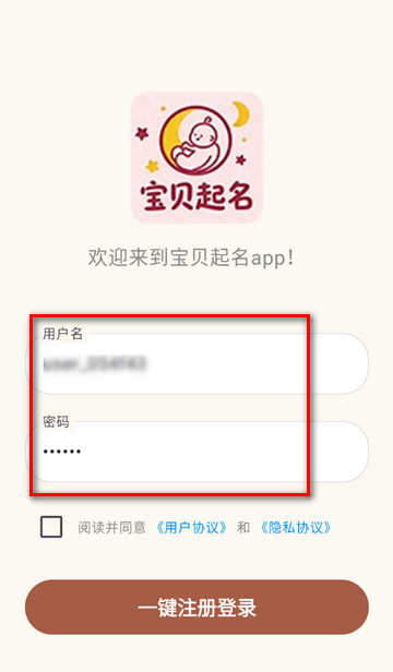 宝贝起名app 宝贝起名app