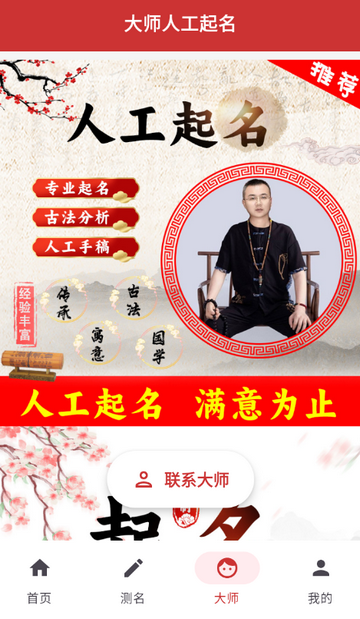 宝贝起名app 宝贝起名app