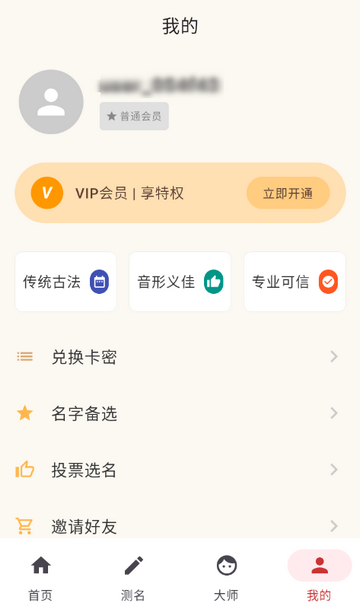 宝贝起名app 宝贝起名app