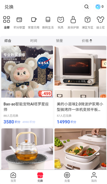 薯抓抓娃娃 薯抓抓娃娃