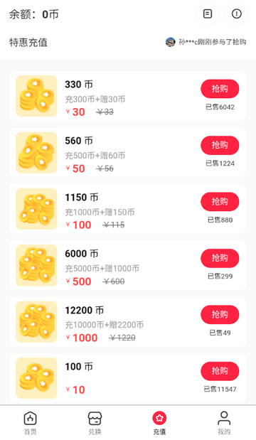 薯抓抓娃娃 薯抓抓娃娃