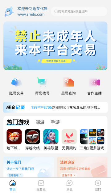 ���δ�����Ϸ����ƽ̨