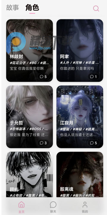 梦鹿YumeCrush 梦鹿YumeCrush