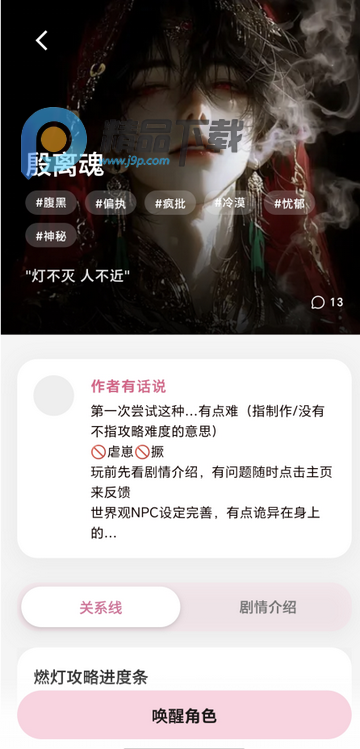 梦鹿YumeCrush 梦鹿YumeCrush