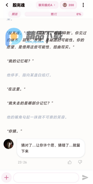 梦鹿YumeCrush 梦鹿YumeCrush