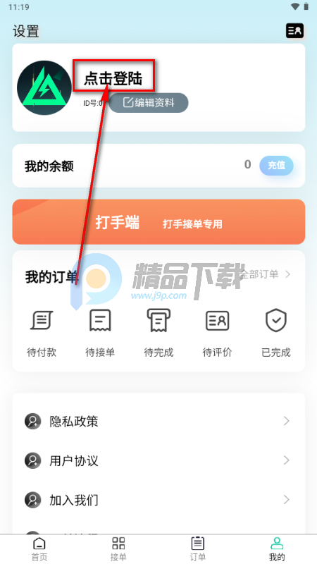 ����app�ֻ���