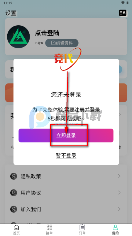 ����app�ֻ���