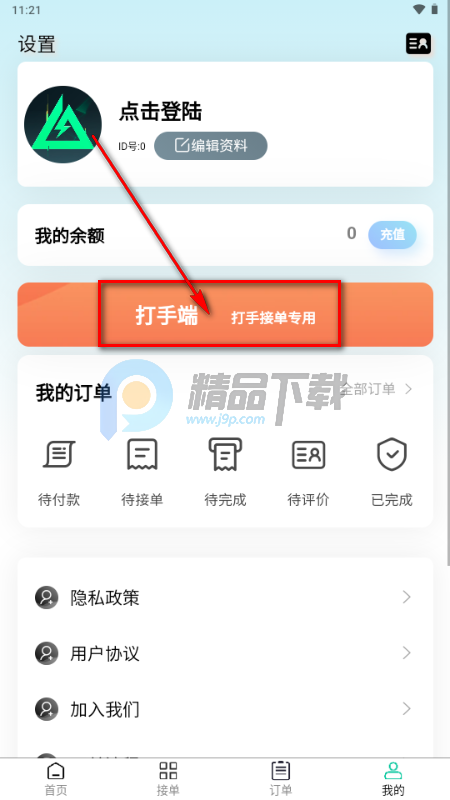 ����app�ֻ���