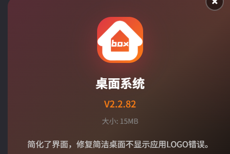 你好盒子桌面最新版本 你好盒子桌面最新版本