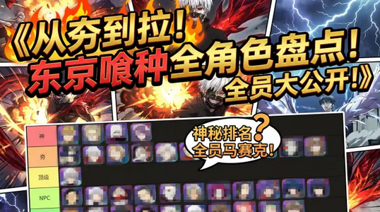 东京喰种归墟战纪 东京喰种归墟战纪