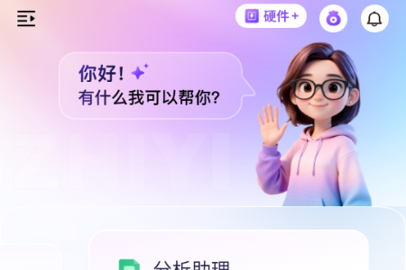 恒智易官方版 恒智易官方版