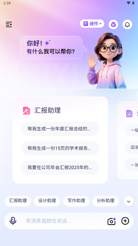 恒智易官方版 恒智易官方版