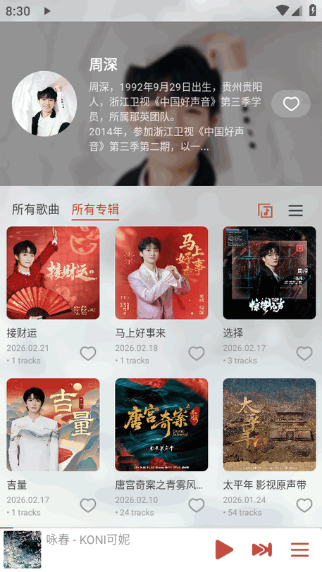 ��ѩ����ħ�İ�(LX-N Music)